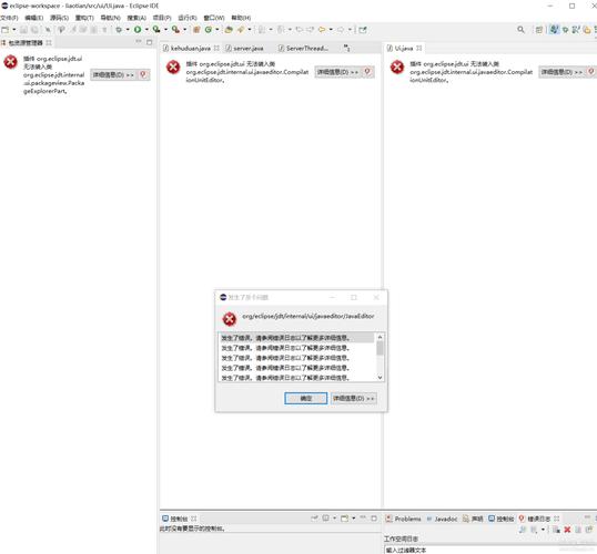 Eclipse静默无错日志之谜揭秘-图2