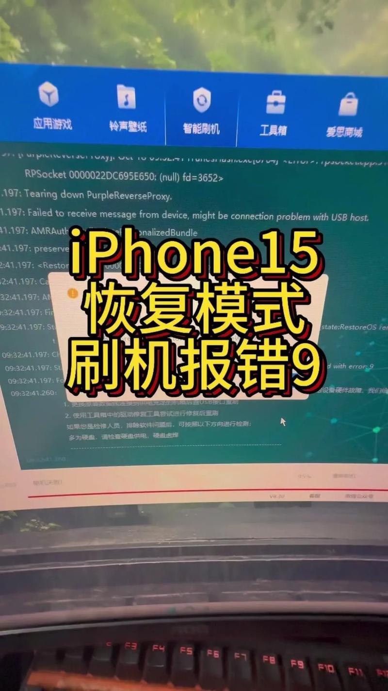 刷机故障排查手册，常见错误代码解析与解决策略-图2