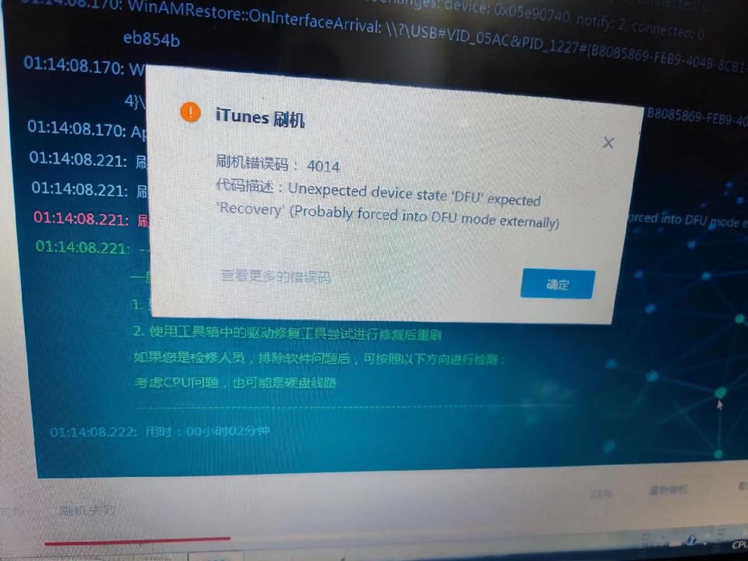 刷机故障排查手册，常见错误代码解析与解决策略-图1