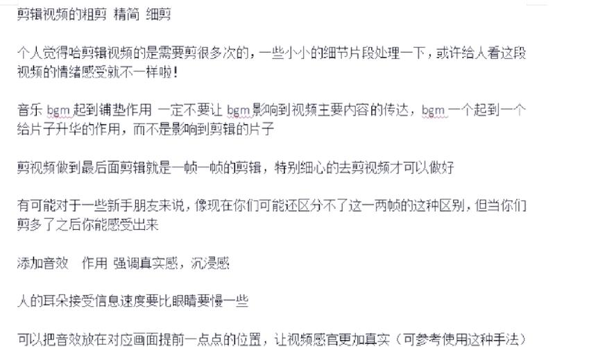 从零开始，教你轻松剪辑琐碎视频-图3