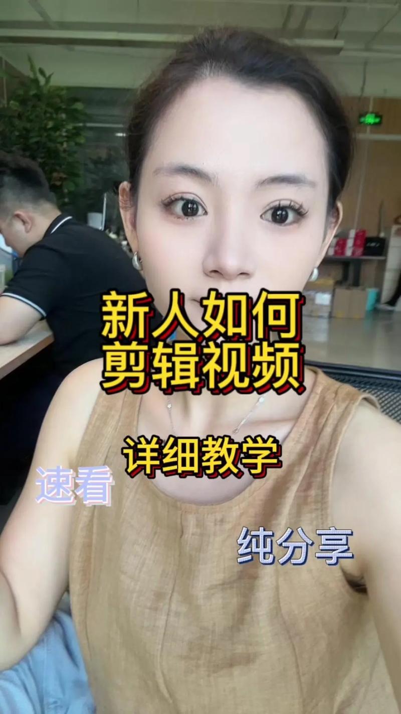 轻松上手，打造专业弟媳视频剪辑技巧-图2