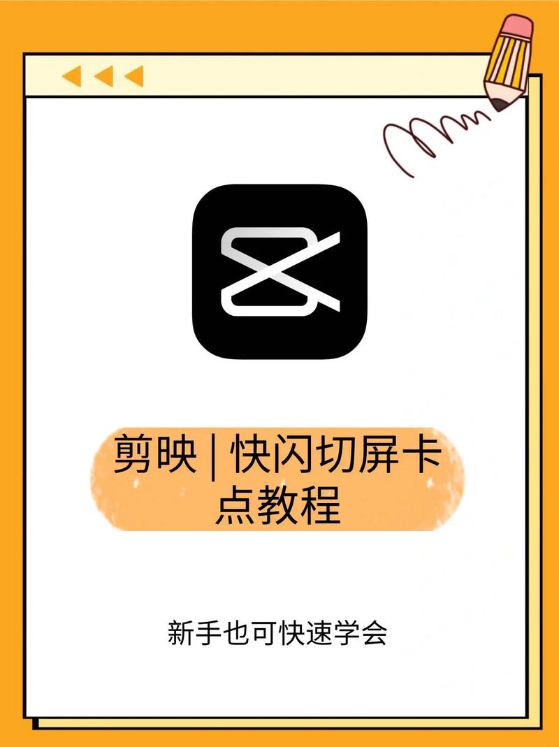 高效视频剪辑技巧，快速切屏指南-图3