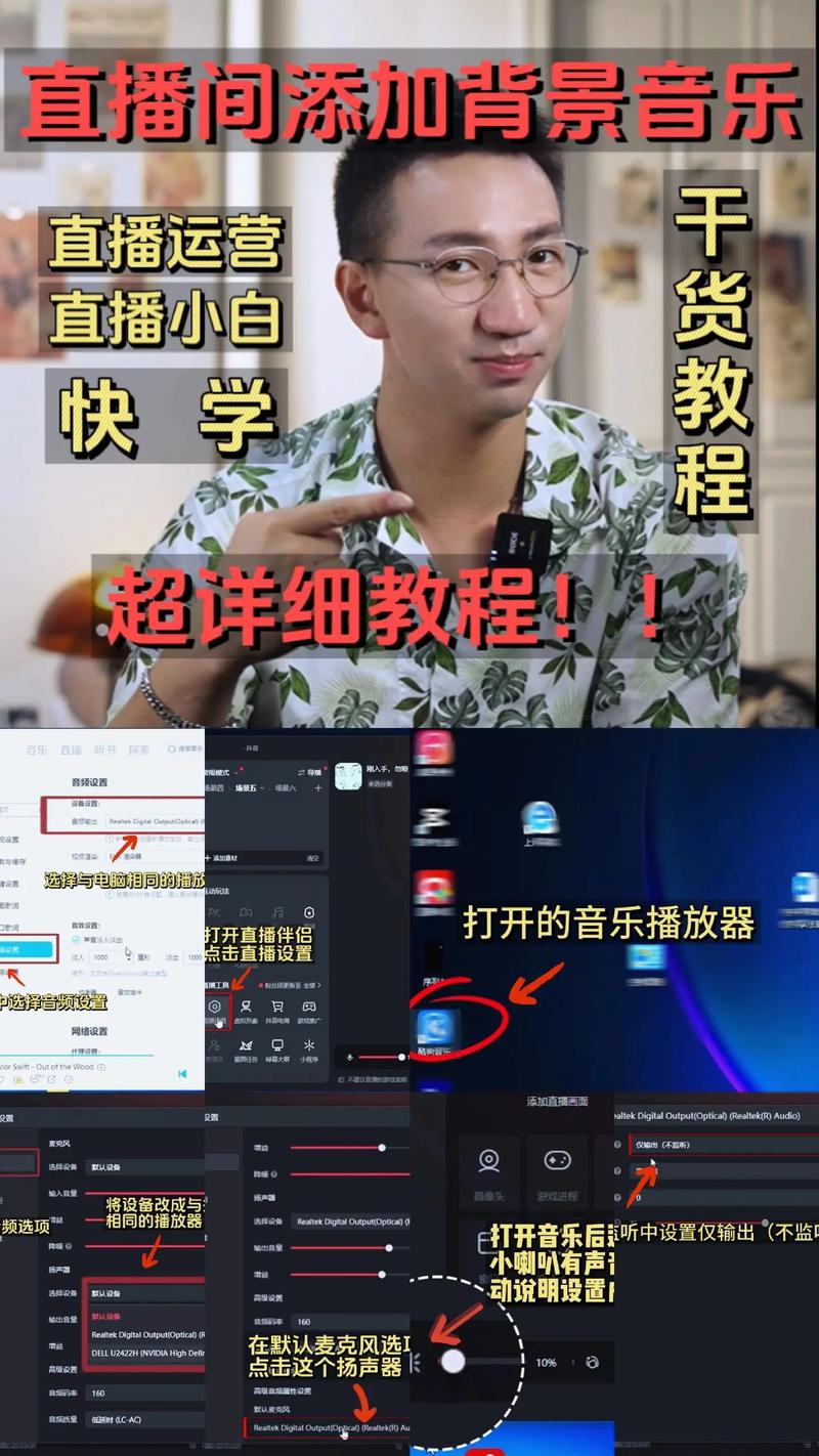直播视频背景音乐添加与剪辑技巧解析-图1