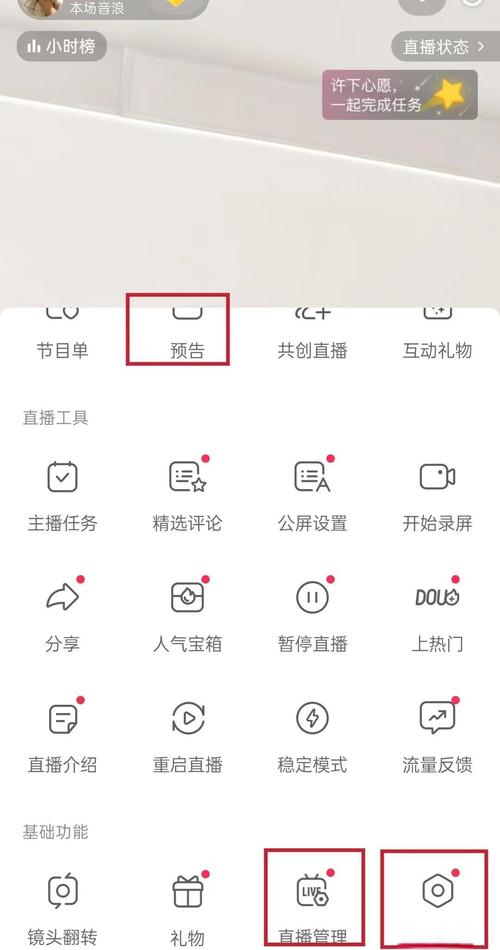 直播视频背景音乐添加与剪辑技巧解析-图3