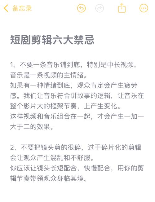 短剧剧情视频剪辑全攻略-图1