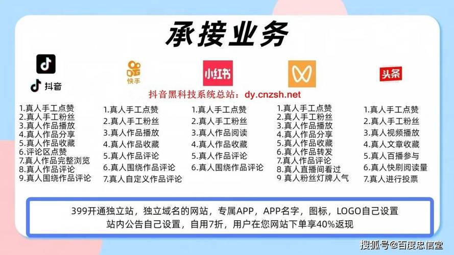 24小时自助下单-DY点赞平台免费推广服务网址及优惠信息-图2