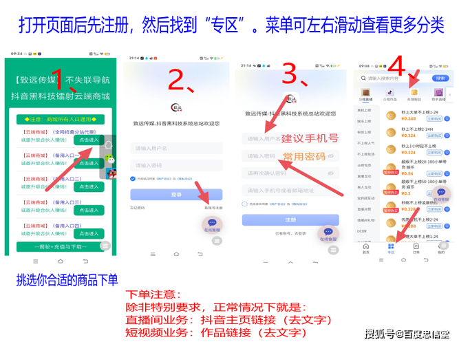 24小时自助下单-DY点赞平台免费推广服务网址及优惠信息-图3