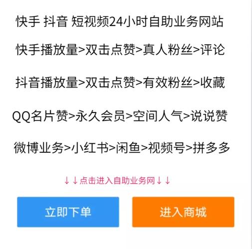 快手点赞量秒到账，DY点赞平台自助下单服务-图2