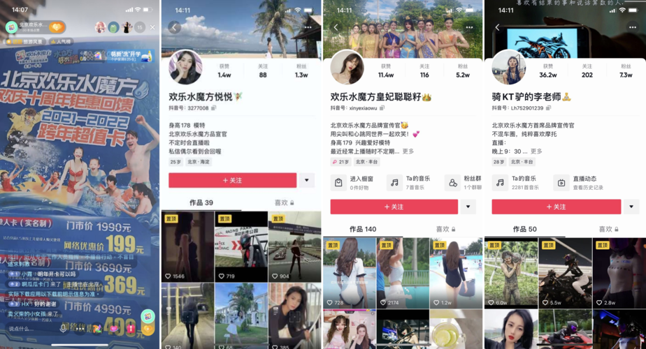 抖音24小时直播购物平台，抖音人气直播低价狂欢-图1