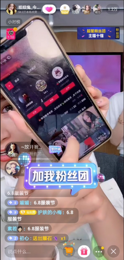 抖音24小时直播购物平台，抖音人气直播低价狂欢-图3