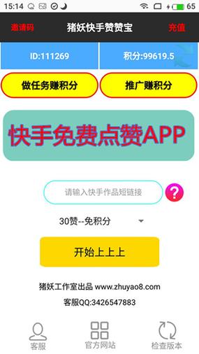 抖音ks免费下单及播放量提升服务网址大全-图3