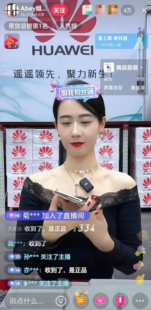 抖音全天候直播平台，ks免费下单人气直播体验-图1