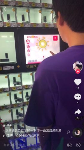 抖音人气自助点赞平台——24小时超值优惠!-图3 抖音人气自助点赞平台——24小时超值优惠!-图3