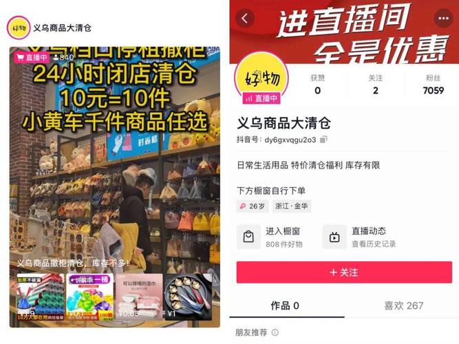 全天候一元自助下单，ks直播平台24小时超值优惠网站-图2