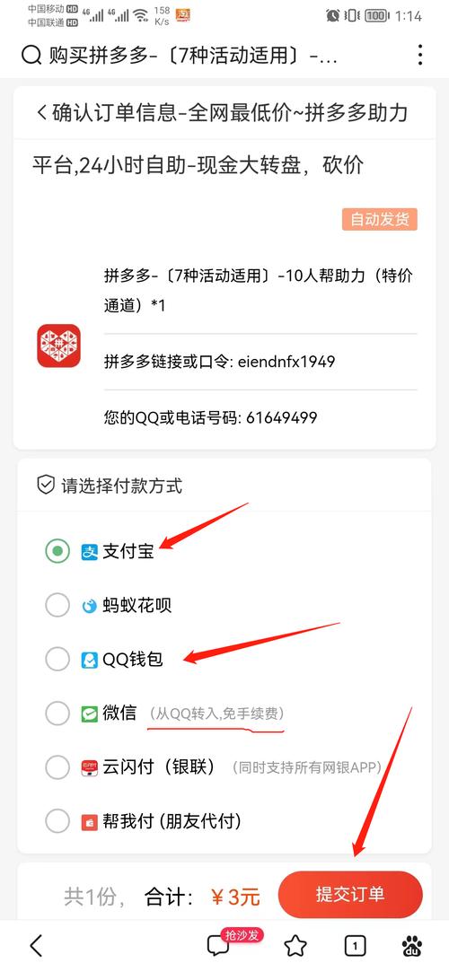 抖音赞全网业务自助下单平台-图3