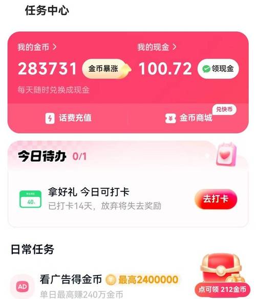 抖音24小时下单秒到账，快手人气自助网站一键解锁！-图3