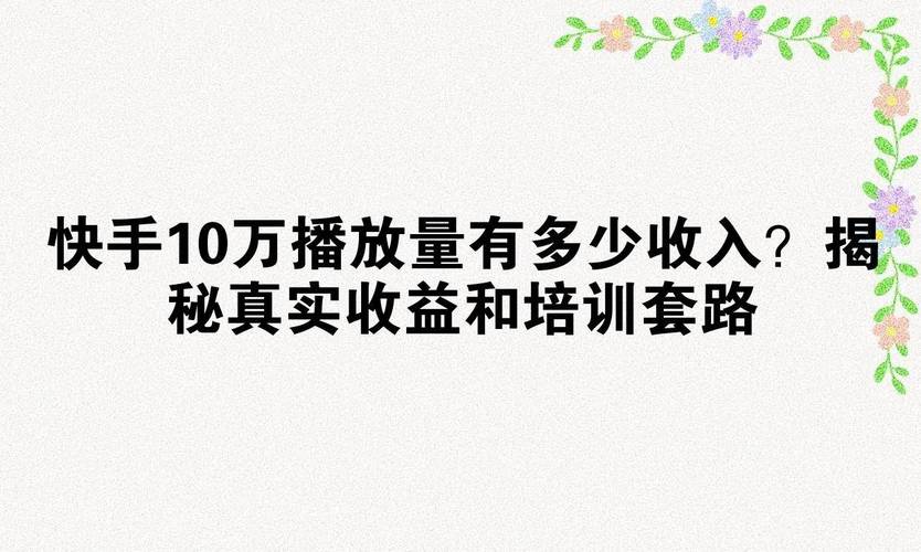 24小时点赞自助服务，快手播放量提升低价下单平台推荐-图3