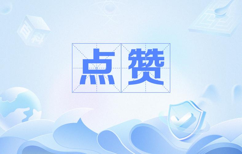 24小时快速点赞下单，抖音点赞量自助推广平台-图3