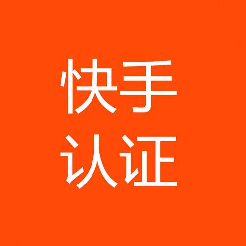 24小时自助点赞服务，快手官方自助服务业务平台全新上线-图2