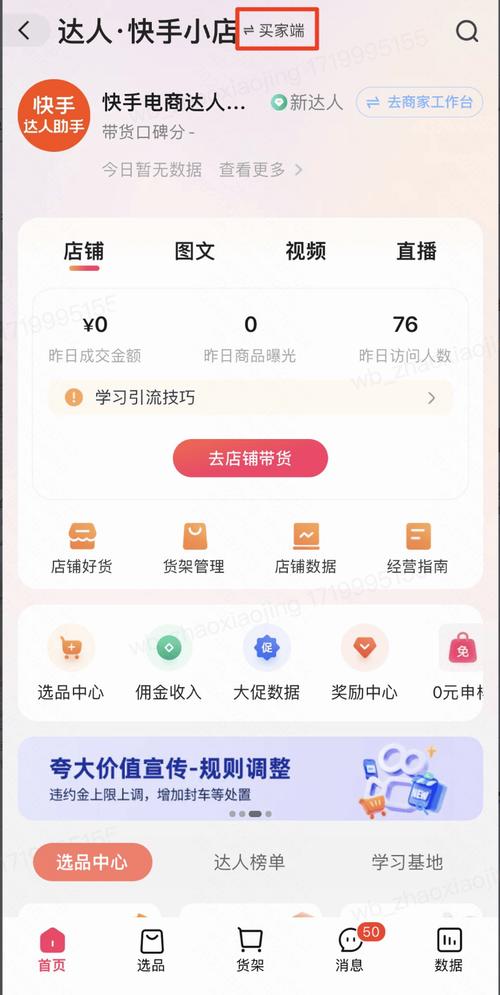 24小时自助点赞服务，快手官方自助服务业务平台全新上线-图1
