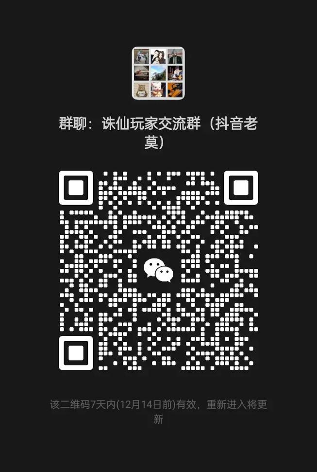 微信群高效扫群攻略，快速拓展人脉的秘密武器-图3