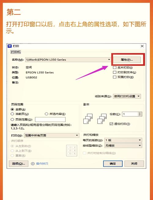 高效转换，A3打印内容适配A4纸张指南-图1