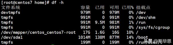 CentOS执行df命令卡死原因分析-图3 CentOS执行df命令卡死原因分析-图3