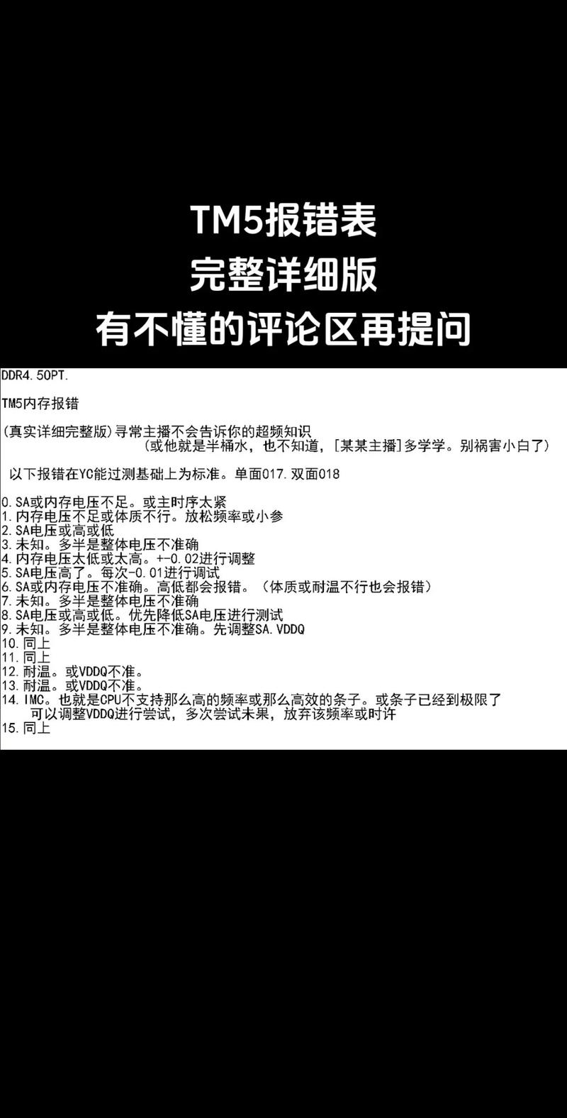解决Cydia Impactor报错159的全面指南-图2