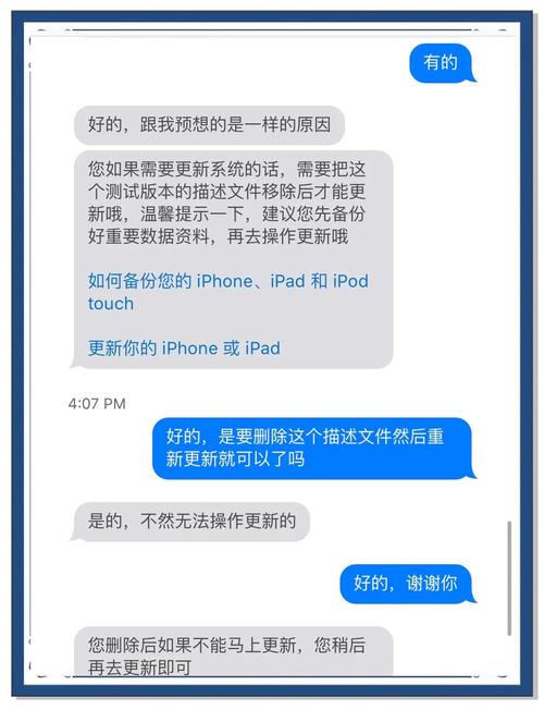 iOS测试包错误排查指南-图1