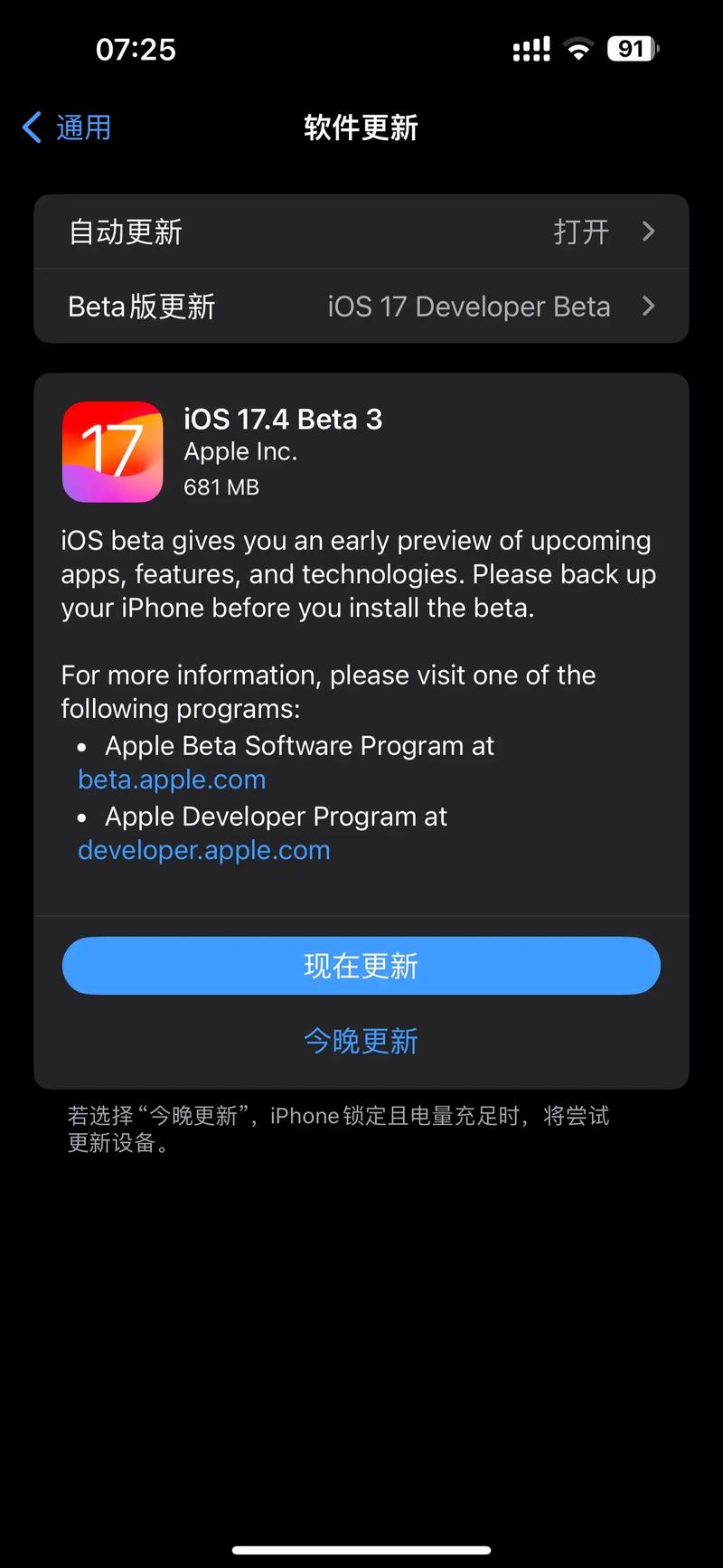 iOS测试包错误排查指南-图3