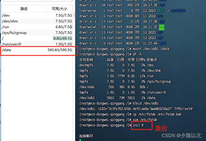 快速挂载CentOS官方源教程-图2