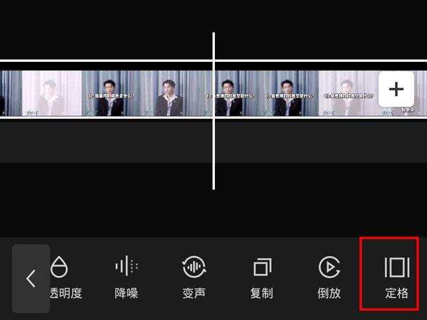 视频定格动作制作技巧揭秘-图3
