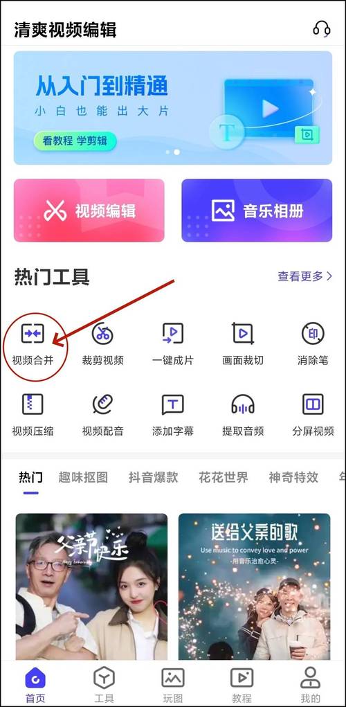 旋转技巧，轻松剪辑选定视频片段-图3