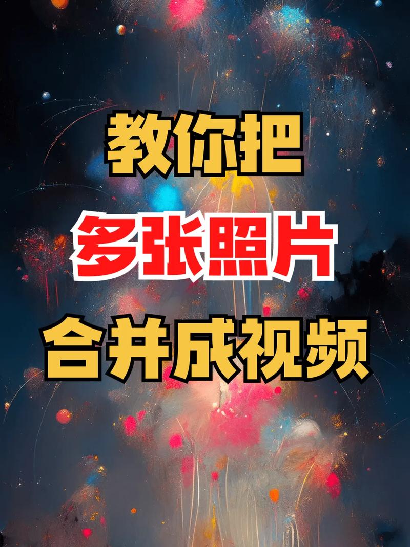照片融入视频剪辑技巧解析-图2
