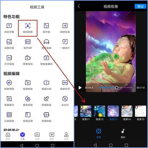 视频背景替换剪辑技巧解析-图3