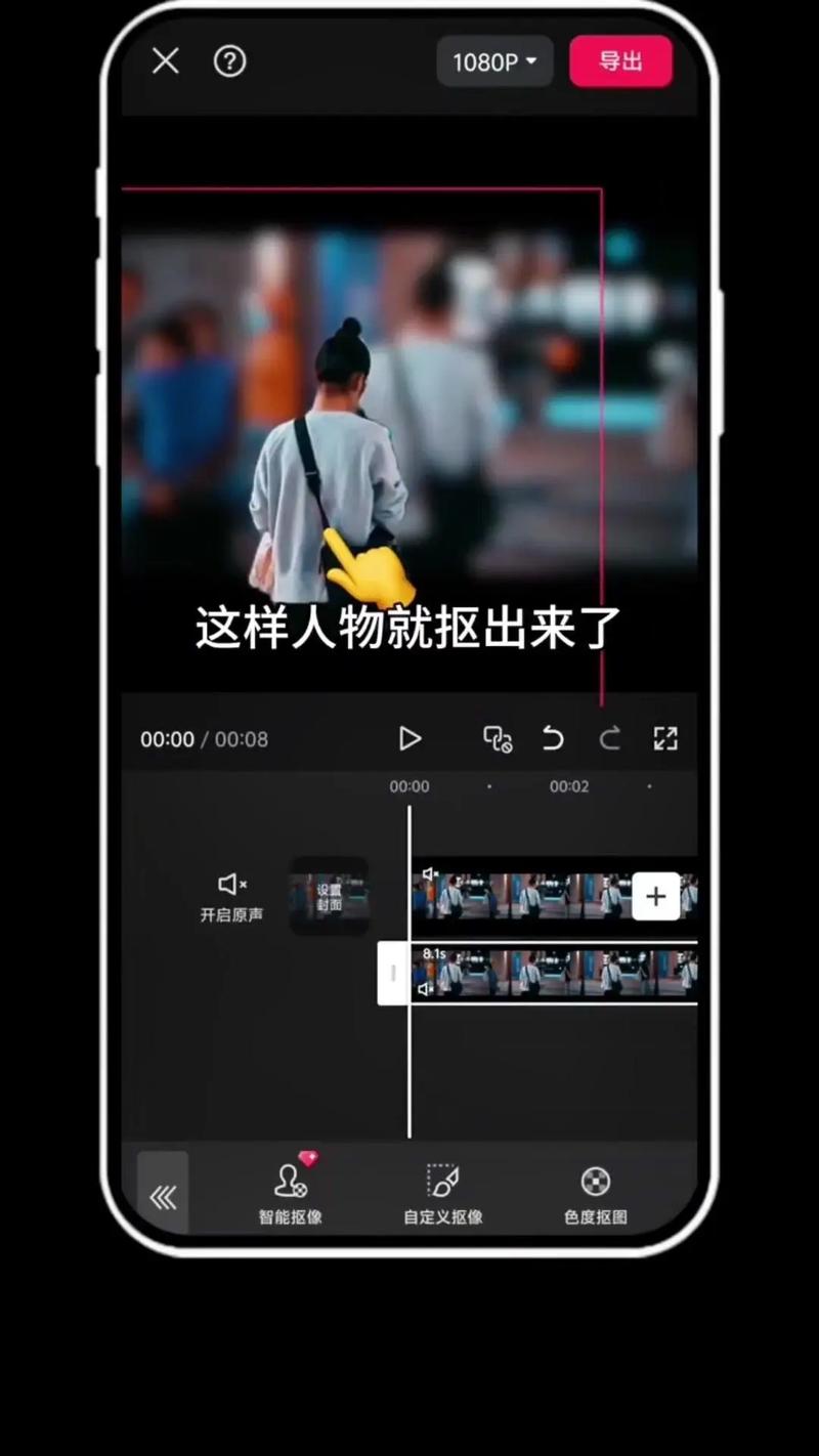 视频剪辑技巧，人物聚焦效果调整指南-图3