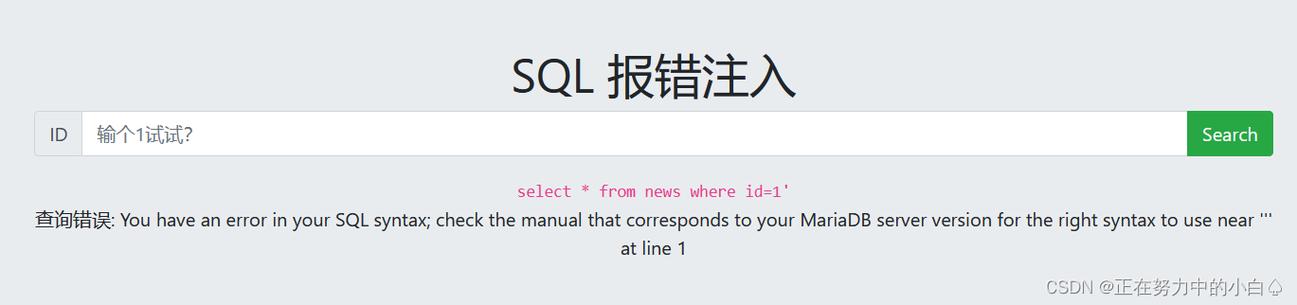 Ctfhub报错型注入实战技巧解析-图3 Ctfhub报错型注入实战技巧解析-图3
