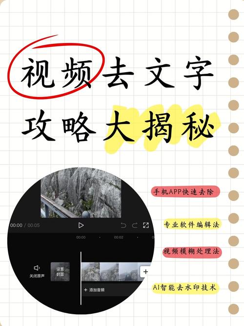 高效剪辑技巧，如何去除视频中的脏字-图3