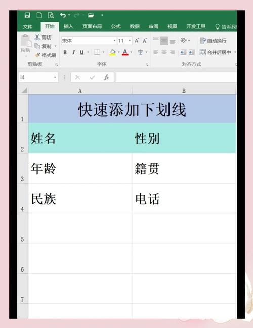 轻松掌握，下划线打字技巧解析-图2
