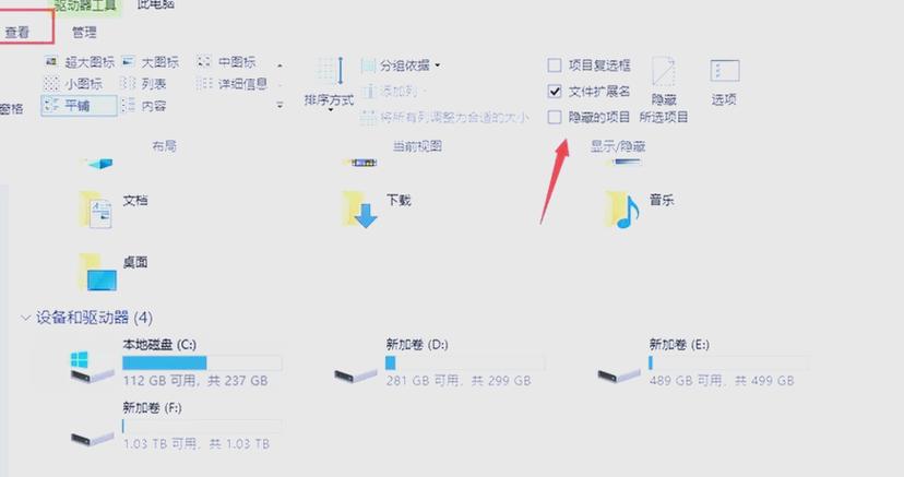 揭秘被隐藏文件夹的找回之道-图1