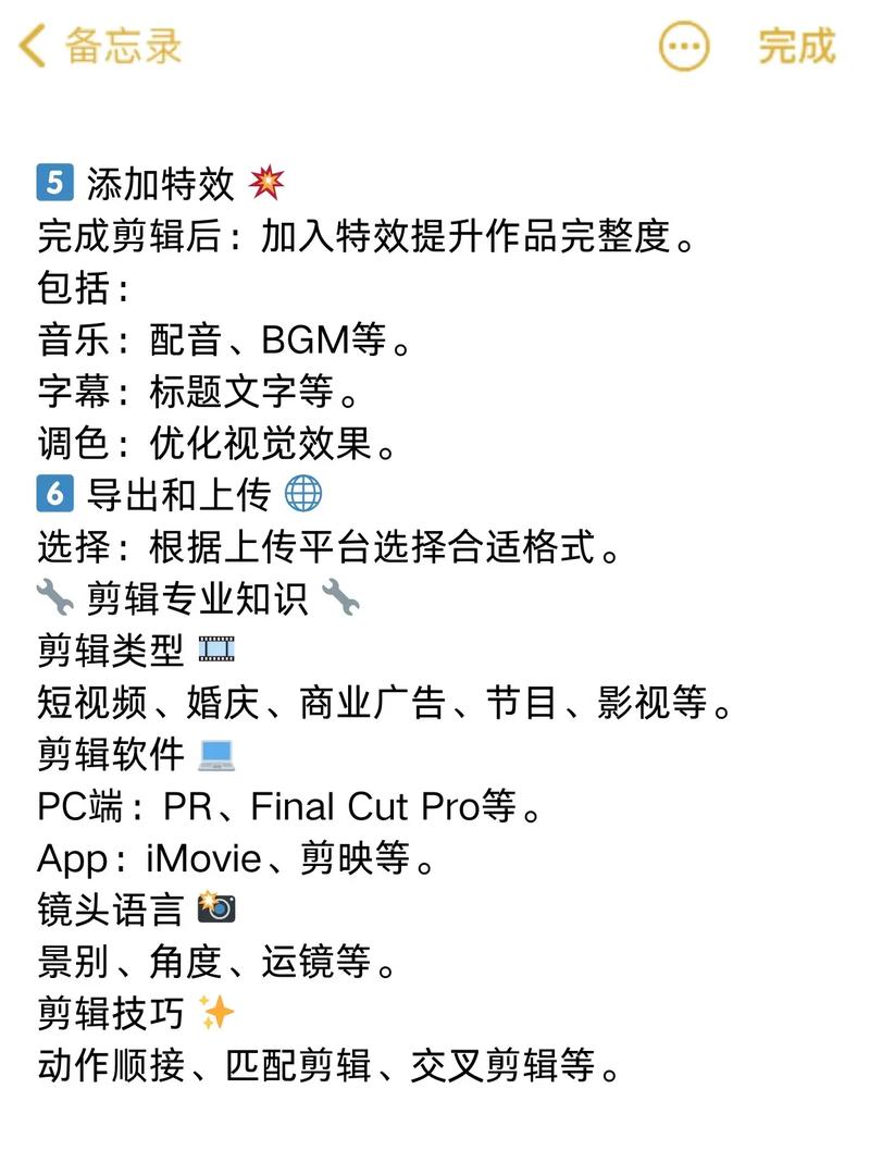 打造技术流视频，高效剪辑技巧揭秘-图2