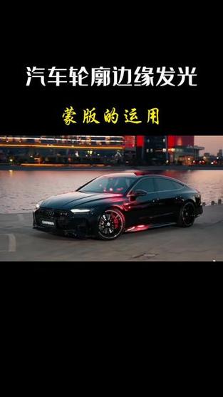 汽车光影特效剪辑制作技巧-图1