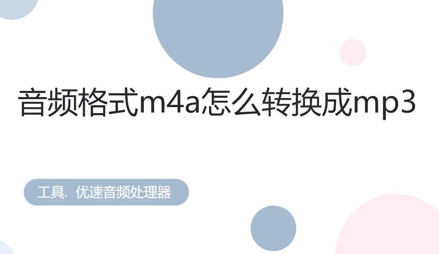 轻松转换，录音到MP3的转换方法揭秘-图2