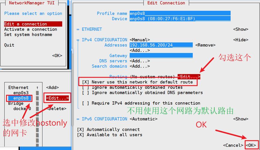 CentOS系统下网卡名称更换教程-图2