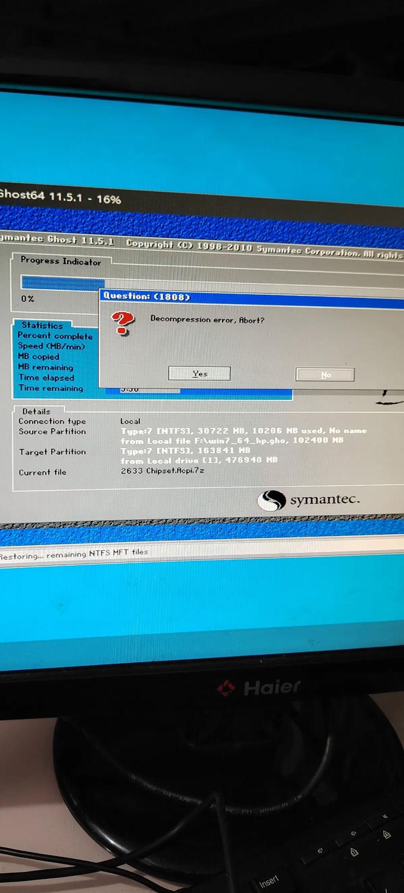 重装系统报错解决方案揭秘-图2 重装系统报错解决方案揭秘-图2