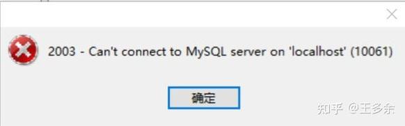 解决安装pymysql后持续报错的问题攻略-图1