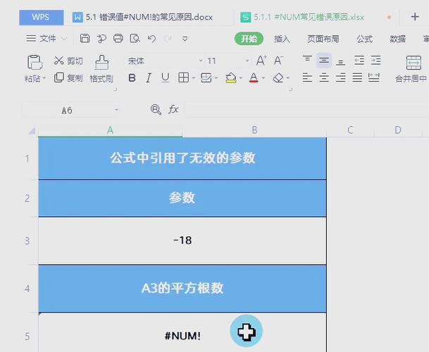 Excel NUM!错误解析，探究原因及解决之道-图1