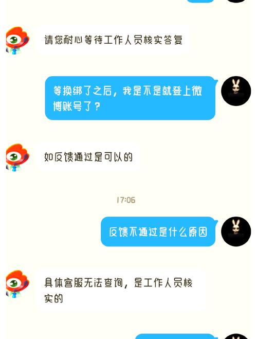 微博手机号解绑指南-图2 微博手机号解绑指南-图2