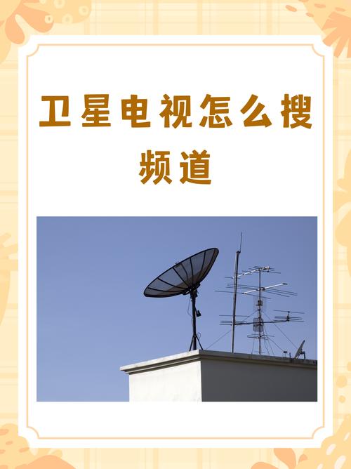 智能电视频道搜索指南-图2