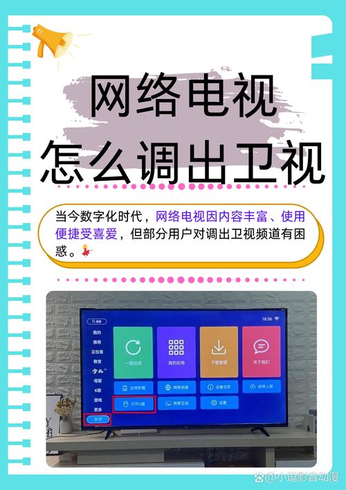 智能电视频道搜索指南-图3